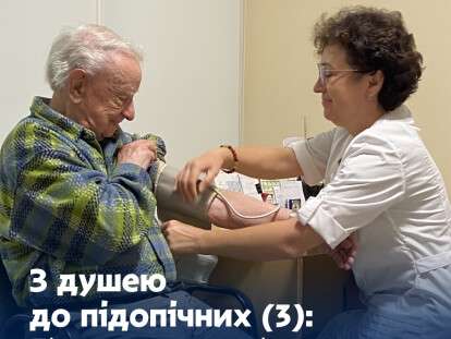 підопічні