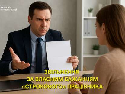 звіль