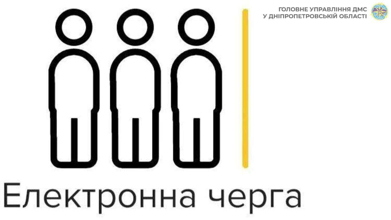 електронна