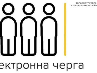 електронна