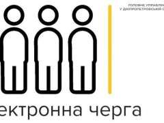 електронна