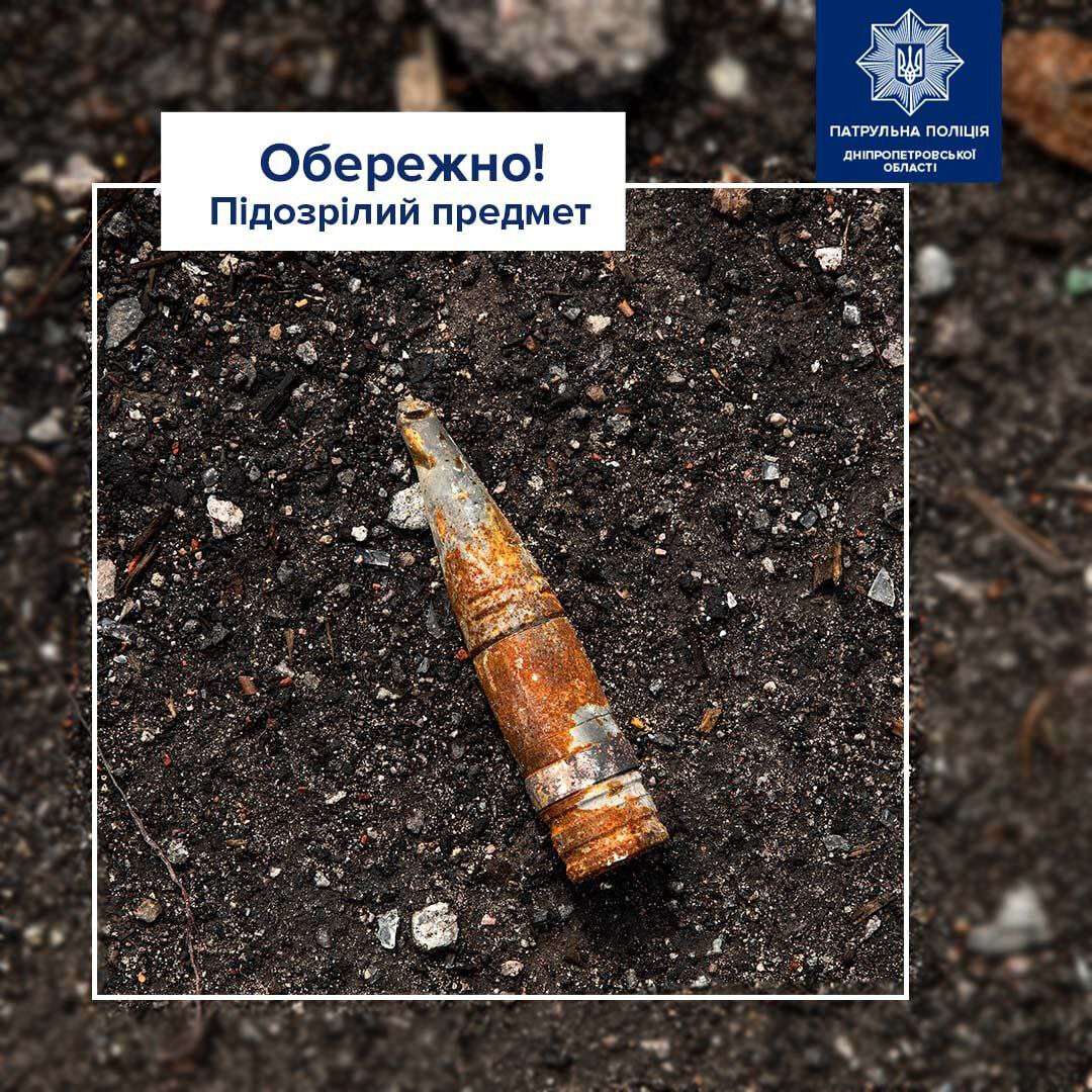 підозрілий предмет