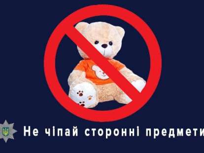 не чіпай
