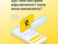 що