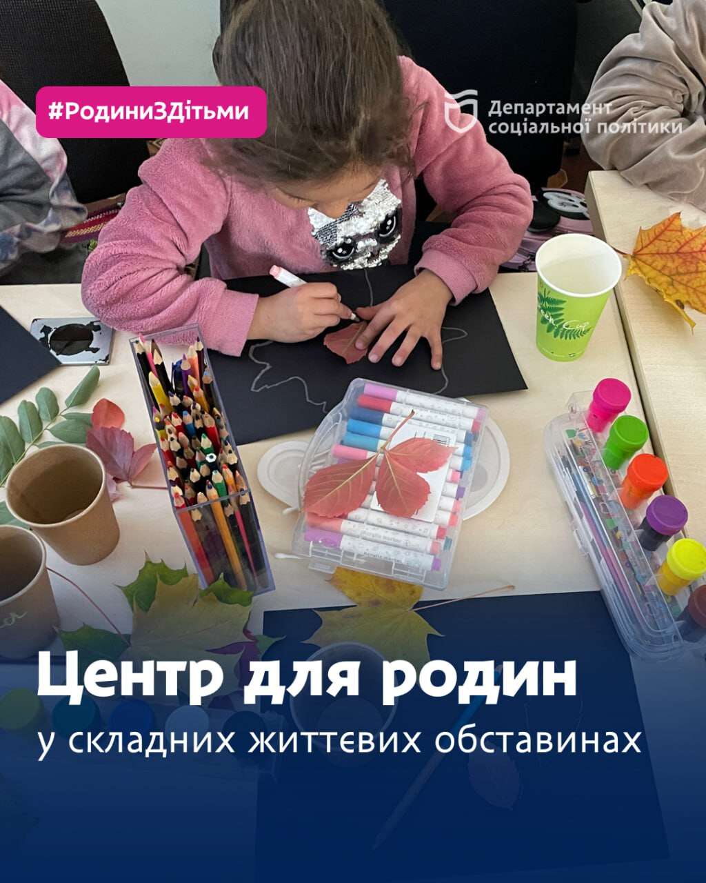 для родини