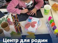 для родини