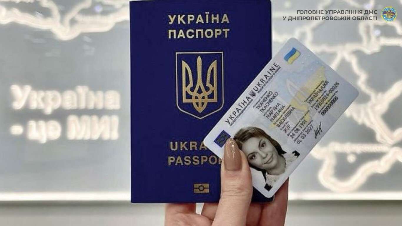 паспорт