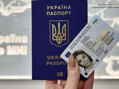 паспорт