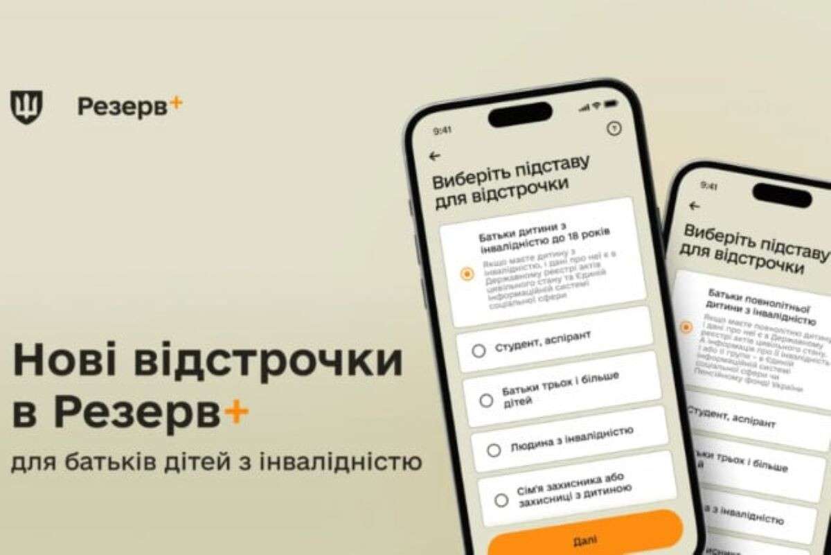 резерв