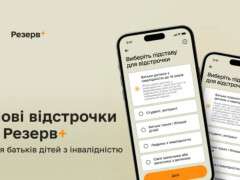 резерв