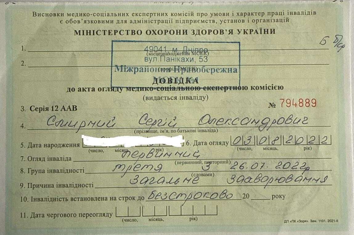 Як через британську компанію та російські казино незаконно переписали відділення Укрпошти у Дніпрі