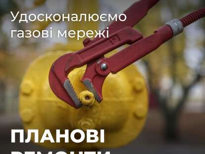 газ
