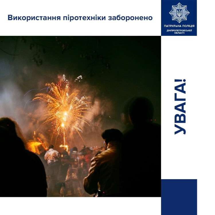 використан