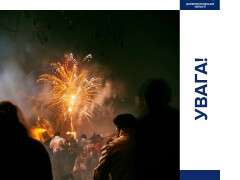 використан