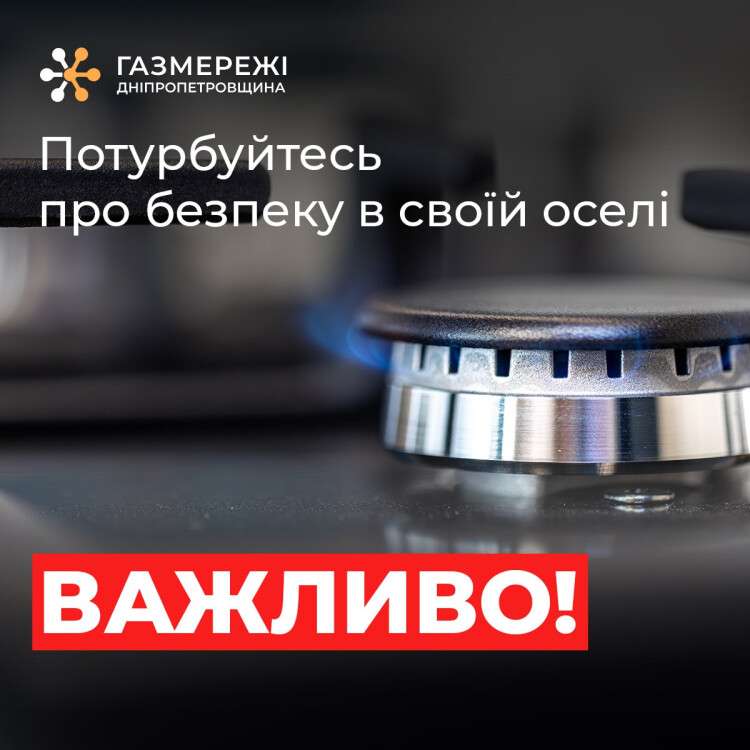 газ
