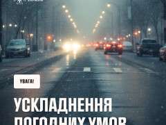 ускладнення