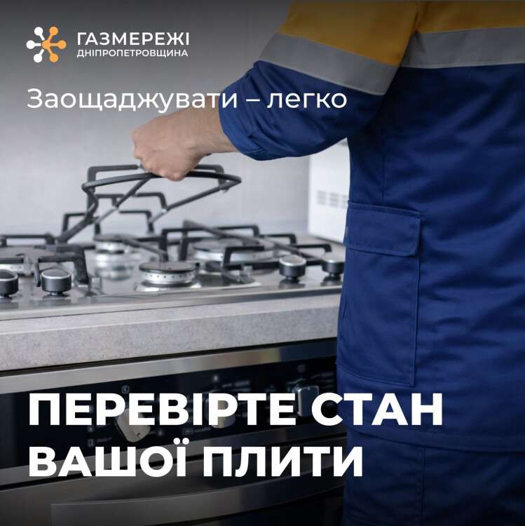перевірте
