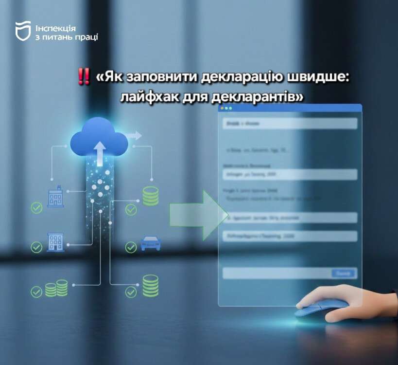 декларація