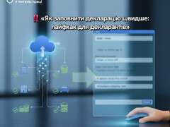 декларація