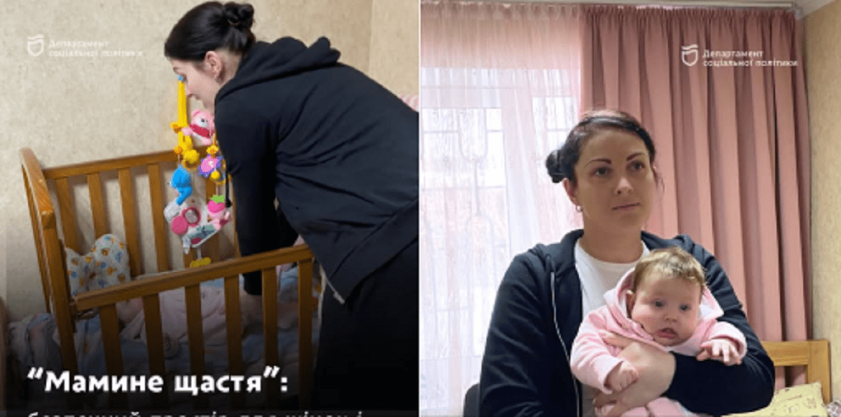 мамине щастя