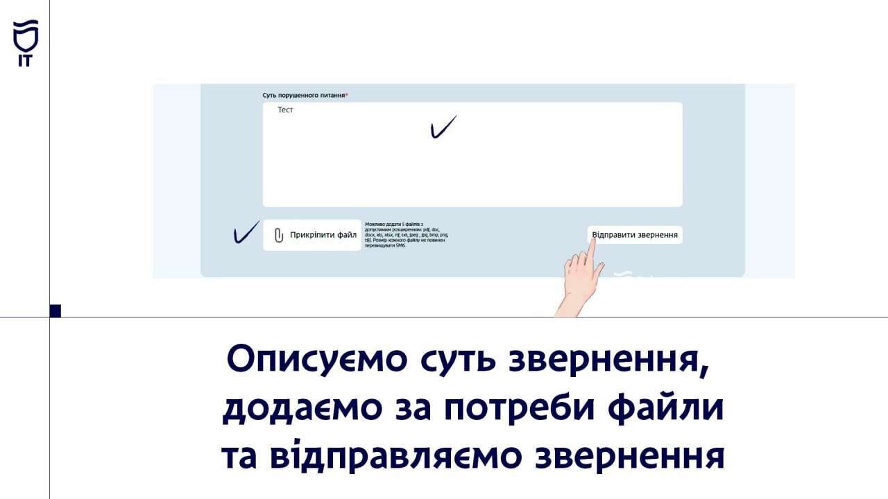 Дніпряни можуть подати звернення дистанційно &mdash; через сайт міськради або застосунок &laquo;єДніпро&raquo; 