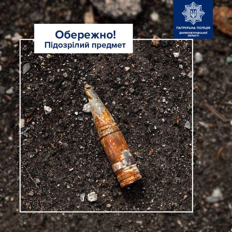 обережно предмет