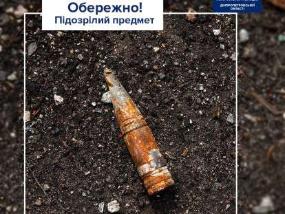 обережно предмет