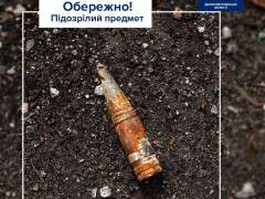 обережно предмет