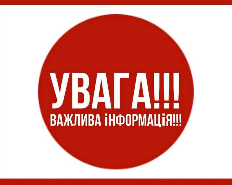 увага