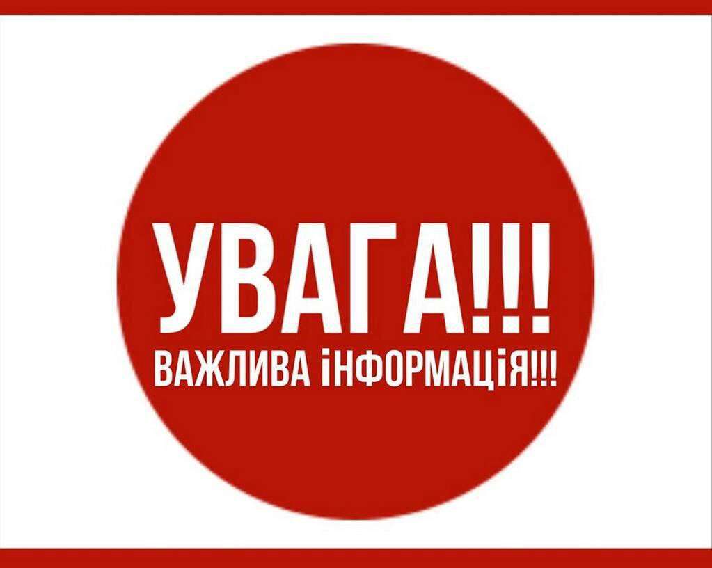 увага