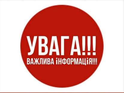 увага