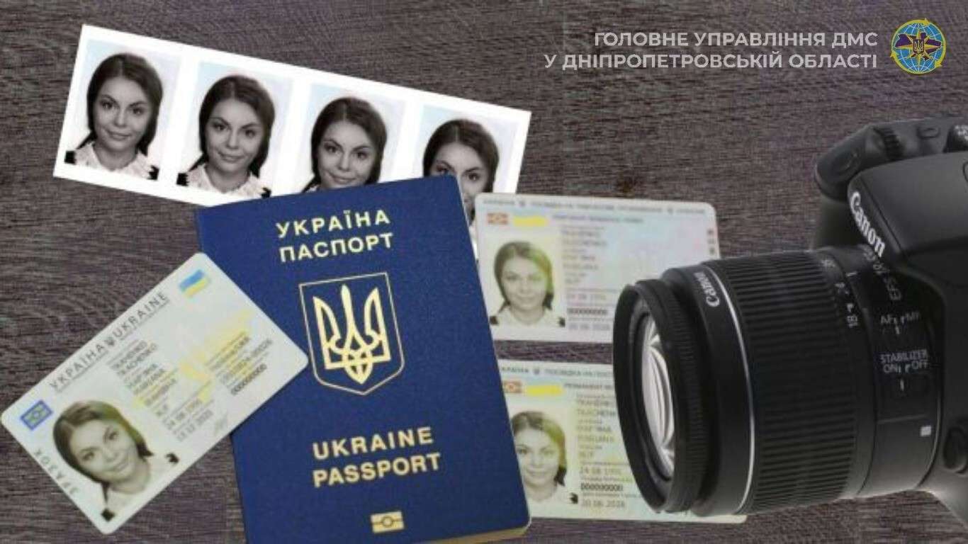 фото паспорт