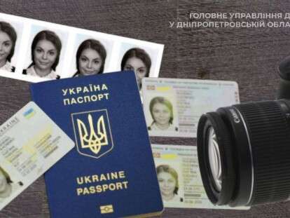 фото паспорт