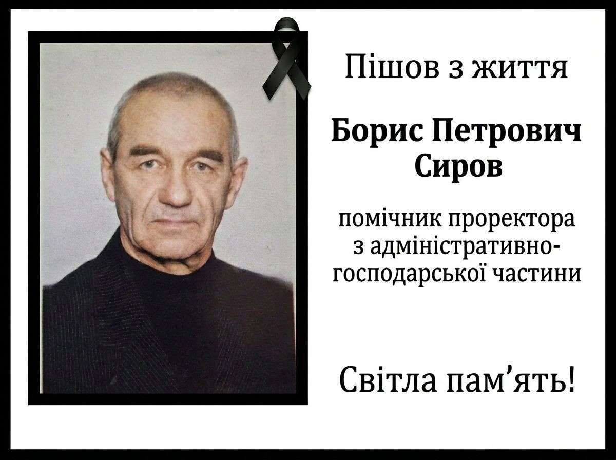проректор