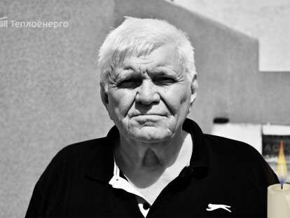 теплоенерго