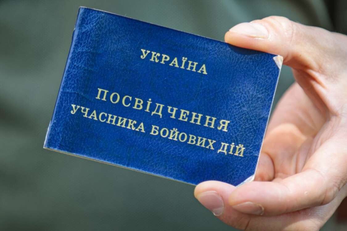 посвідчення