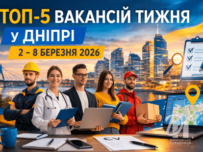 топ вакансій в Дніпрі 1