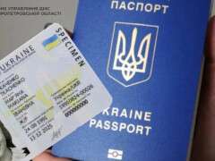 паспорт