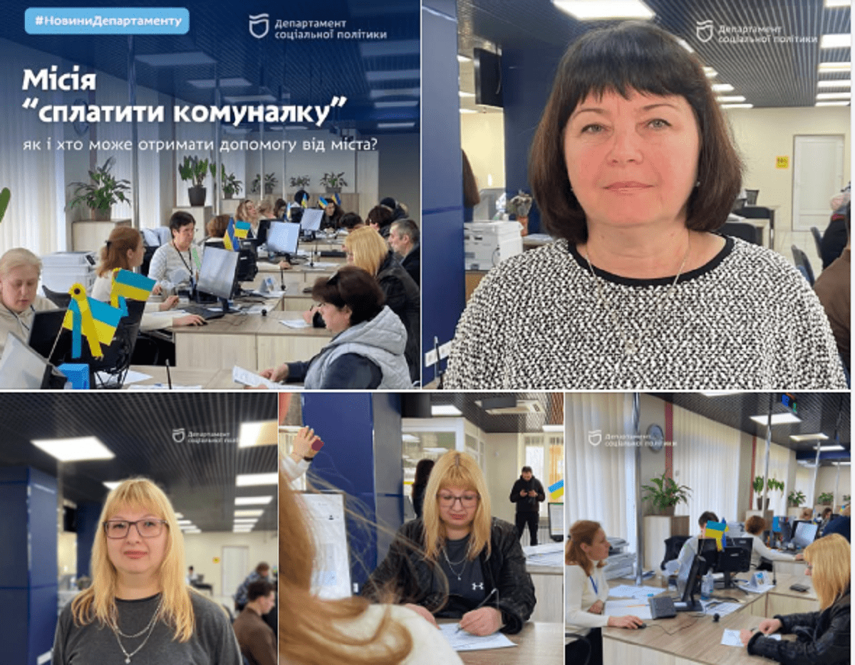 Як в Дніпрі оплатити комуналка