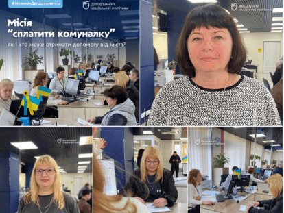 Як в Дніпрі оплатити комуналка