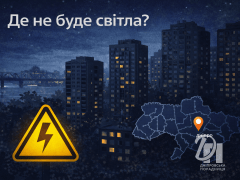 відключення світла