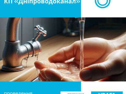 аварійні роботи вода