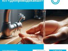 аварійні роботи вода