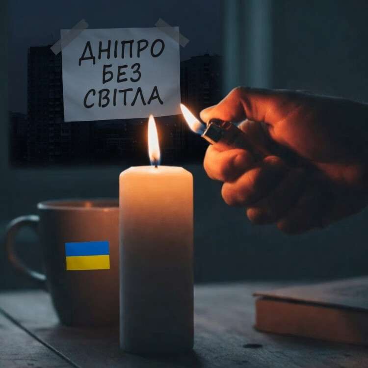 відключення світла3