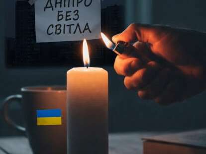 відключення світла3