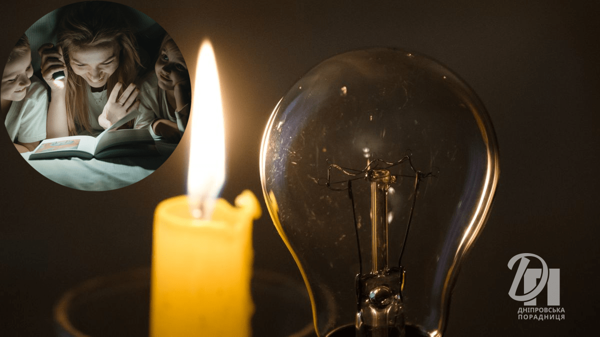 відключення світла4