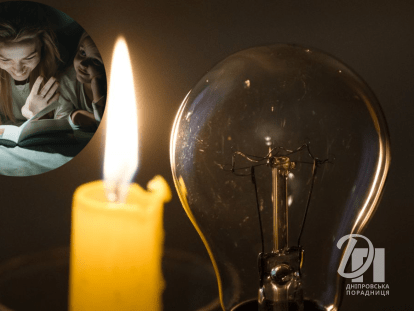 відключення світла4