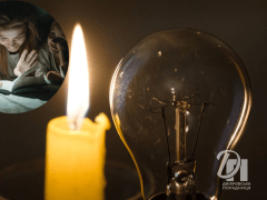 відключення світла4