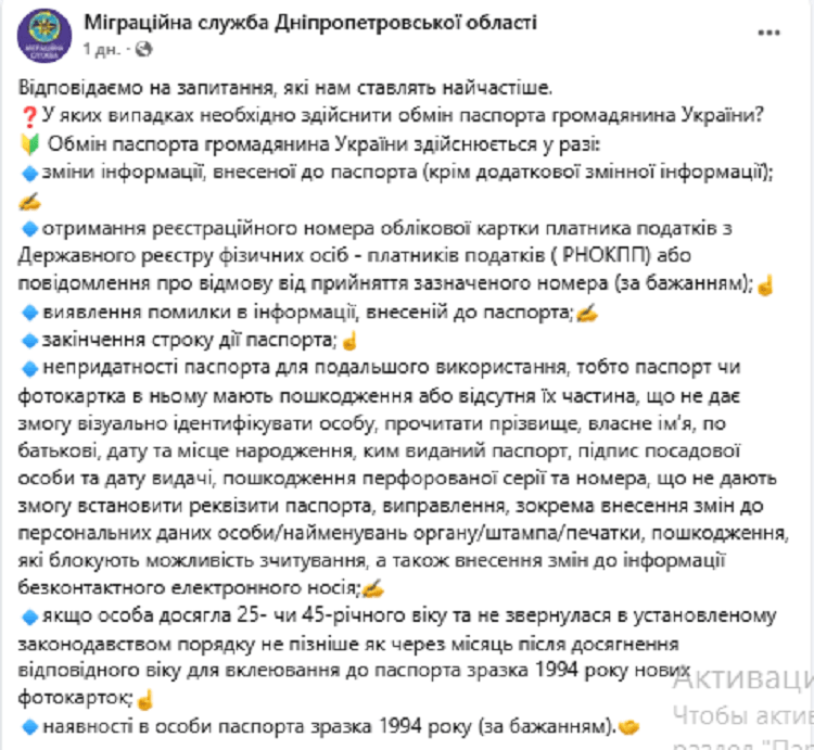 міграційна служба