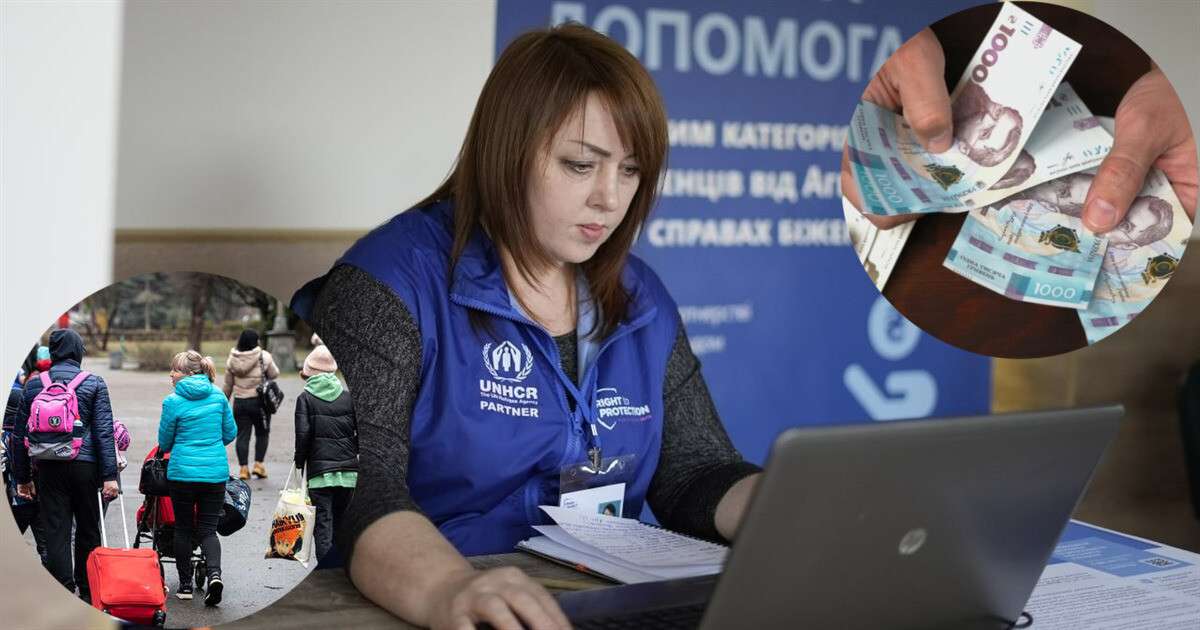 грошова допомога переселенцям
